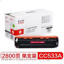 富士樱 FC-CC533A红色硒鼓专业版 304A彩色适用惠普彩色激光打印机 HP CP2025、2020、CM2320