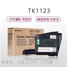 富士樱粉盒 FC-TK1123黑色粉盒 适用京瓷激光打印机 Kyocera FS1060DN/1125MFP/1025MFP