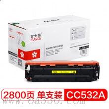 富士樱 FC-CC532A黄色硒鼓专业版 适用惠普彩色激光打印机 HP CP2025、2020、CM2320