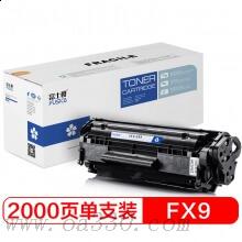 富士樱硒鼓 FC-FX9黑色硒鼓 适用佳能激光打印机 Canon FXL100/120/MF4150/4120/4122