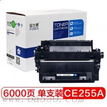 富士樱硒鼓 FC-255A大容量黑色硒鼓 适用惠普激光打印机HP 3015/3015D/3015DN