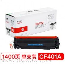 富士樱硒鼓 FC-CF401A青色硒鼓 专业版 适用MFP M277/MFP M274n