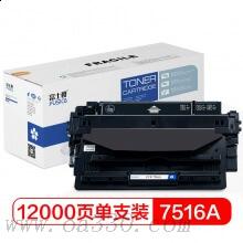 富士樱硒鼓 FC-7516A黑色硒鼓 适用HP惠普激光打印机 HP LJ5200/5200L