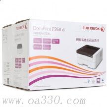 富士施乐（Fuji Xerox）P268d 高速黑白双面激光网络打印机