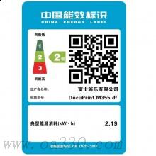 富士施乐（Fuji Xerox） M355df 黑白激光多功能一体机（打印复印扫描传真）