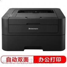 联想（Lenovo）LJ2605D A4黑白激光双面打印机