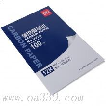 z得力9375薄型复写纸双面蓝色12K(8.5×22cm)100张/盒蓝纸