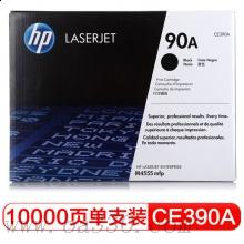 惠普 CE390A 黑色原装硒鼓 90A适用LaserJet Enterprise 600 M601/M602/M603 系列