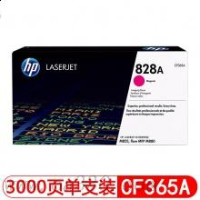 惠普 CF365A 品红色原装硒鼓 828A（约30000页）适用Color LaserJet Enterprise M855系列