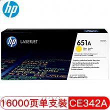 惠普 CE342AC 黄色原装硒鼓 651A适用HP Color LaserJet Managed M775系列