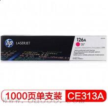 惠普 CF313A品红色原装硒鼓 126A适用Color LaserJet Enterprise M855系列