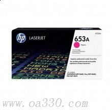 惠普 CF323A 品红色原装硒鼓 653A约16500页 适用Color LaserJet Enterprise M682