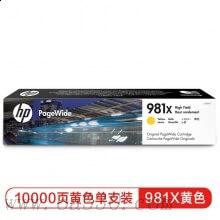 惠普 L0R15A 黄色原装墨盒981Y（约16000页）适用HP PageWide Enterprise Color 556 系列