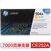 惠普 CE252A黄色原装硒鼓 504A适用Color LaserJet CP3525/3525n/3525dn 打印机