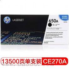 惠普 CE270A 黑色原装硒鼓 650A适用Color LaserJet CP5525 系列打印机