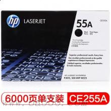 惠普 CE255A黑色原装硒鼓55A 适用LaserJet P3015 打印机系列