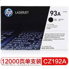 惠普 CZ192A 黑色激光打印硒鼓 93A适用LaserJet Pro M701 M706