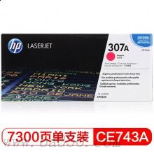 惠普 CE743A 品红色硒鼓 307A适用Color LaserJet CP5225/5225n/5225dn打印机系列