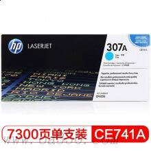 惠普 CE741A青色硒鼓 307A适用Color LaserJet CP5225/5225n/5225dn打印机系列