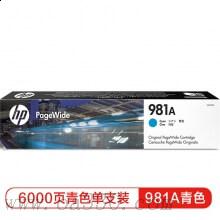 惠普 J3M68A 青色墨盒981A(约6000页）适用HP PageWide Enterprise Color 556 系列