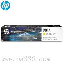 惠普 J3M70A 981A黄色墨盒(约6000页）适用HP PageWide Enterprise Color 556 系列