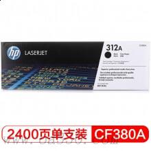 惠普 CF380A 黑色硒鼓 312A适用Color LaserJet MFP M476