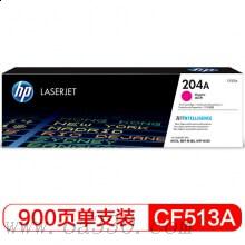 惠普 CF513A 204A品红色硒鼓 适用HP Color LaserJet Pro MFP M154系列