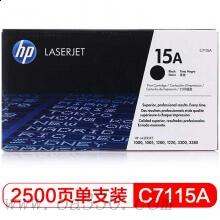 惠普 C7115A 黑色硒鼓 15A适用LaserJet 1000/1005/1200打印机系列