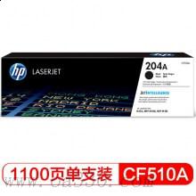 惠普 CF510A 204A黑色硒鼓 适用HP Color LaserJet Pro MFP M154系列