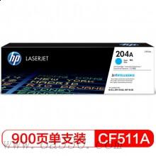 惠普 CF511A 204A青色硒鼓 适用HP Color LaserJet Pro MFP M154系列