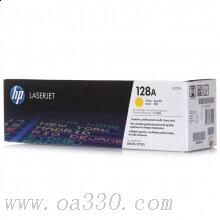 惠普 CE322A 黄色硒鼓 128A适用Color LaserJet CP1525n 打印机 /颜色：黄色