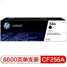 惠普 CF256A 56A 黑色打印硒鼓 适用HP LaserJet MFP M436n/M436nda