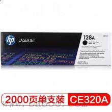 惠普 CE320A 黑色硒鼓 128A适用Color LaserJet CP1525n 打印机 /颜色：黑色