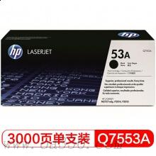 惠普 Q7553A 黑色硒鼓 53A适用LaserJet P2014/2015打印机系列 /颜色：黑色