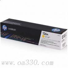 惠普 CE312A 黄色硒鼓 126A 适用Color LaserJet CP1025打印机 /颜色：黄色