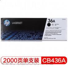 惠普 CB436AC 黑色硒鼓 36A 适用LaserJet M1120/M1522MFP系列 /颜色：黑色