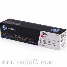 惠普 CF353A 130A 品红色硒鼓 适用Color LaserJet Pro MFP M177fw/颜色：品红