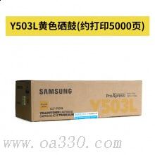 三星(SAMSUNG)CLT-Y503L/XIL黄色原装硒鼓 适用SL-C3010ND，SL-C3060FR /颜色：彩色鼓粉一体黄色