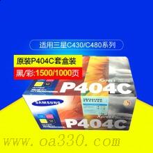 三星(SAMSUNG)CLT-P404C/XIL墨粉盒套装 适用SL-C430/XIL,SL-C480/XIL/颜色：彩色套装