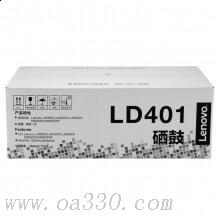 联想(Lenovo) LD401原装黑色硒鼓 适用联想 LJ4000D/LJ4000DN/LJ5000DN/M8650DN/M8950DN/