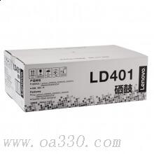 联想(Lenovo) LD401原装黑色硒鼓 适用联想 LJ4000D/LJ4000DN/LJ5000DN/M8650DN/M8950DN/