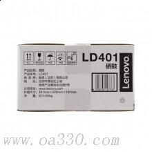 联想(Lenovo) LD401原装黑色硒鼓 适用联想 LJ4000D/LJ4000DN/LJ5000DN/M8650DN/M8950DN/
