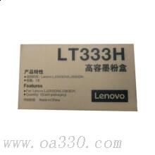 联想(Lenovo) LT333H黑色原装墨粉 5000页 适用联想 LJ3303DN/LJ3308DN/