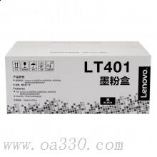 联想(Lenovo) LT401H原装黑色大容量硒鼓 适用联想 LJ4000D/LJ4000DN/LJ5000DN/M8650DN/M8950DN/