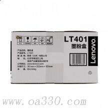联想(Lenovo) LT401原装黑色墨粉盒 适用联想 LJ4000D/LJ4000DN/LJ5000DN/M8650DN/M8950DN/