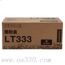 联想(Lenovo) LT333黑色原装墨粉 3000页 适用联想 LJ3303DN/LJ3308DN/