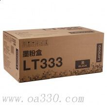 联想(Lenovo) LT333黑色原装墨粉 3000页 适用联想 LJ3303DN/LJ3308DN/