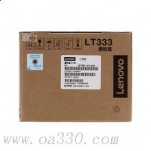 联想(Lenovo) LT333黑色原装墨粉 3000页 适用联想 LJ3303DN/LJ3308DN/