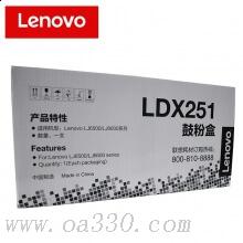 联想(Lenovo) LDX251黑色原装粉盒 适用联想 LJ6300/LJ6150/LJ6350/LJ6350D/LJ6350N/LJ6350DN/