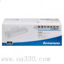 联想(Lenovo) LD1641原装鼓架（不含粉盒） 适用联想 LJ1680/M7105/